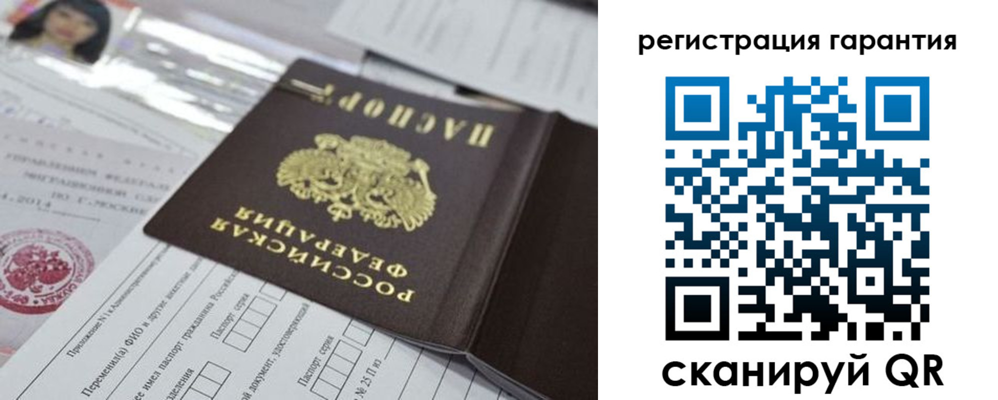 временная регистрация для всех в Берёзовском