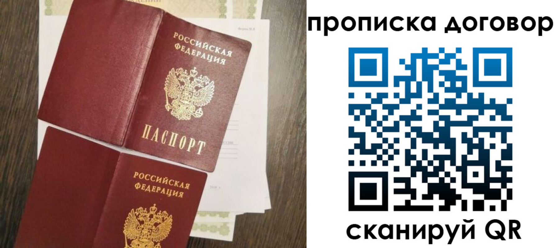 временная регистрация купить в Берёзовском